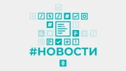 Новости Владимира и Владимирской области 26 апреля 2025. Вечерний выпуск