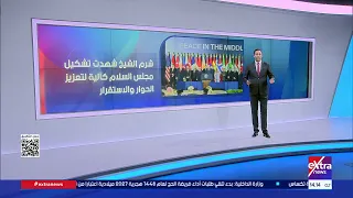 Egypt and Palestine: A History of Support and a Path Toward Peace