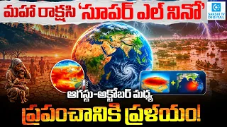 Super El Nino 2026: WMO's Terrifying Warning That Could Change the World! | Sakshi Digital |