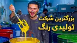 نان آور - چگونه رنگ ساخته می‌شود؟