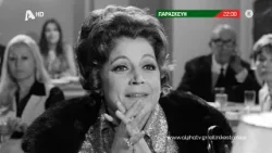 Μια τρελή... τρελή σαραντάρα | Παρασκευή 22:00 Μια τρελή... τρελή σαραντάρα | Παρασκευή 22:00