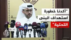 هل تعود قطر لخط الوساطة من جديد؟
