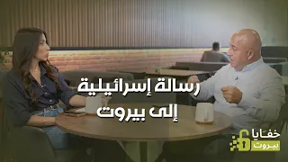 رسالة إسرائيلية إلى بيروت: هل يقترب أيلول الساخن؟ وما علاقة الرئيس السوري باقرار قانون العفو العام
