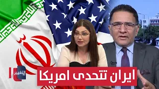 Iran Challenges the US with a Massive Military Parade .. Al-Azzawi Explains