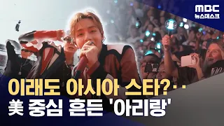 Just an Asian Pop Act? Global Superstars BTS Shake New York to Prove the Grammys Wrong (08/02/202...