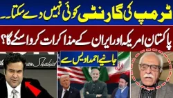 Can Pakistan Mediate US-Iran Talks? | Trump No Guarantee | Pakistan’s Diplomatic Challenge