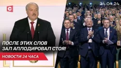 Главное из выступления Лукашенко! | Какие вызовы стоят перед Беларусью? | Новости 24 апреля