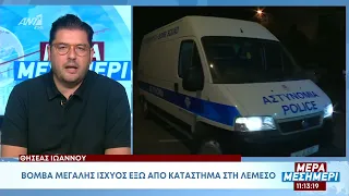 Bόμβα σε μαγαζί στη Λεμεσό - Άφαντος ο δράστης μετά από καταδίωξη
