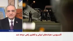 شایان سمیعی: توافق با جمهوری اسلامی فرصت تجدیدقوای حکومت را فراهم می‌کند