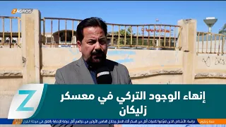 Nineveh: Iraq-Turkey Agreement to End Turkish Military Presence at Zilikan Base East of Mosul