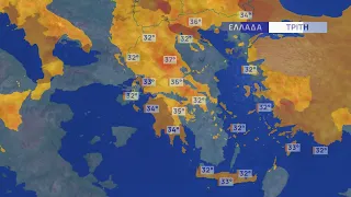 Δελτίο καιρού | 17/08/2026 | ΕΡΤ