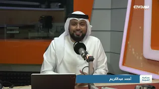 ساعة أسرية | الحلقة 169