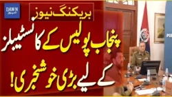 Great News for Punjab Police Constables! | Breaking News | Dawn News