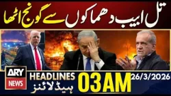 Tel Aviv echoed with explosions | ARY News 3 AM Headlines | 26th March 2026
