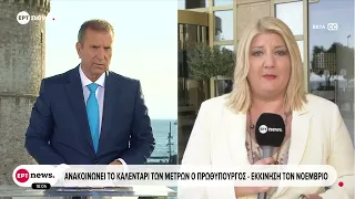 Δέσμη μέτρων για το σύνολο της κοινωνίας ανακοινώνει στη ΔΕΘ ο Πρωθυπουργός
