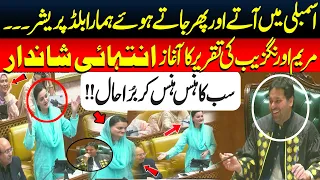 Maryam Aurangzeb's Hilarious Speech | Assembly Erupts With Laughter | Budget Session 2026-27