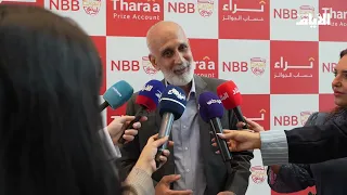 National Bank of Bahrain announces the winner of the second sea-view villa in the August "Thara'a...