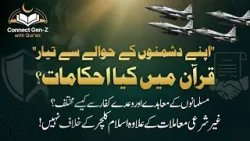 Parah-10 | Be Ready and prepared against your Enemies! | ??????? ???-? ???? ???'??!