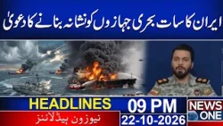 Iran Claims to Have Targeted Seven Ships | 09 PM News Headlines | News One