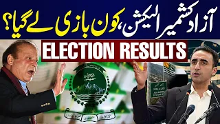 Azad Kashmir Elections 2026 Live Unofficial Results | PML-N or PPP? | Who Takes the Lead? | Samaa TV