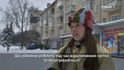 "В деяких буває і гірше": як рівняни рятуються під час відключень електроенергії