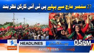 PTI Workers Detained Ahead of September 27 Long March Headlines 05PM | Khyber News