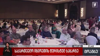 საქართველო ინდოეთის ტურისტულ ბაზარზე