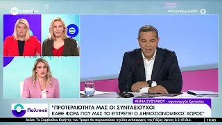 Η Υφυπουργός Εργασίας, Άννα Ευθυμίου, στην "Πολιτική Κουζίνα"