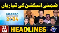 Zimni Elections ki Tayyariyan Mukammal? | Headlines 12 AM | 20 April 2024 | Lahore Rang