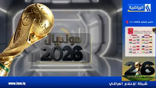 يوم مع عائلة عراقية في شيكاغو