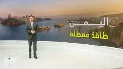 Marib: The Energy Capital and Lifeline of the Yemeni Economy