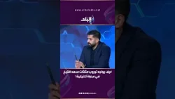 مباراة الأهلي ووادي دجلة.. كيف يواجه توروب مثلثات محمد الشيخ في مباراة تكتيكية؟