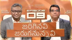 జరిగినవి జరుగనున్నవి | Episode 08 | M.D. Jegan | Ashvin Dhyriam | Subhavaartha TV