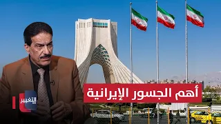 The Flood Reveals the Key Iranian Bridges Destroyed by the US