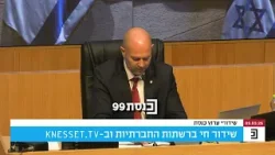 "אני מבקש לחזק את כוחותינו הנלחמים בכל הזירות, ולברך שישובו בשלום" - יו"ר הכנסת ח"כ אמיר אוחנה