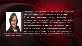 Јавниот долг се намалува, Владата будно ја следи инфлацијата