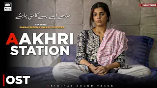 Aakhri Station - OST | Music Video | Sanam Saeed | Mikaal Zulfikar | ARY Musik