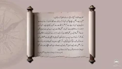 Iqtabasat - Waqfeen | Controlling Anger