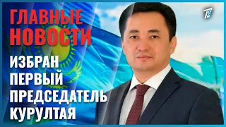 Aibek Dadebay elected as the first Chairman of the Kurultai of Kazakhstan