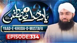 Yaad e Khuda-O-Mustafa Episode 334 | Maulana Ashfaq Attari Madani