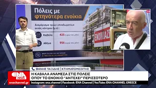 H Καβάλα στις πόλεις με τα φτηνότερα ενοίκια της χώρας