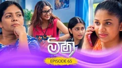 Meesha (මීෂා) | Episode 65 - (2026-10-16) | ITN