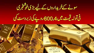 Big News for Gold Buyers! Gold Becomes Rs. 4,600 Cheaper Per Tola