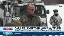 След решение на Тръмп: Страни от НАТО изразиха недоволство от смекчаването на санкциите срещу Русия