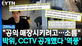 "Taking Offense" or Valid Criticism?... Why YouTuber Park We With 1 Million Subscribers Faced Bac...