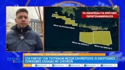 Στα «ραντάρ» των Τουρκικών ΜΜΕ η συμφωνία της Ελλάδας με τη Chevron - Ποια η στάση της Άγκυρας Στα «ραντάρ» των Τουρκικών ΜΜΕ η συμφωνία της Ελλάδας με τη Chevron - Ποια η στάση της Άγκυρας