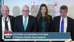 Δελτίο Ειδήσεων 30/01/2026 18:00