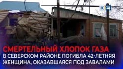 Специалисты устанавливают причину хлопка газа в частном доме в Северском районе
