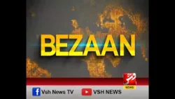 BEZAAN | Heavy rains wreaked havoc in Balochistan | 18-04-2024 | Seg 03