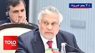 TOLOnews - 7 PM News - July 24, 2026